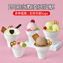 Disposable ice cream cup red hand ice cream cup saga cup yogurt ice cream cup thickening environmental degradation