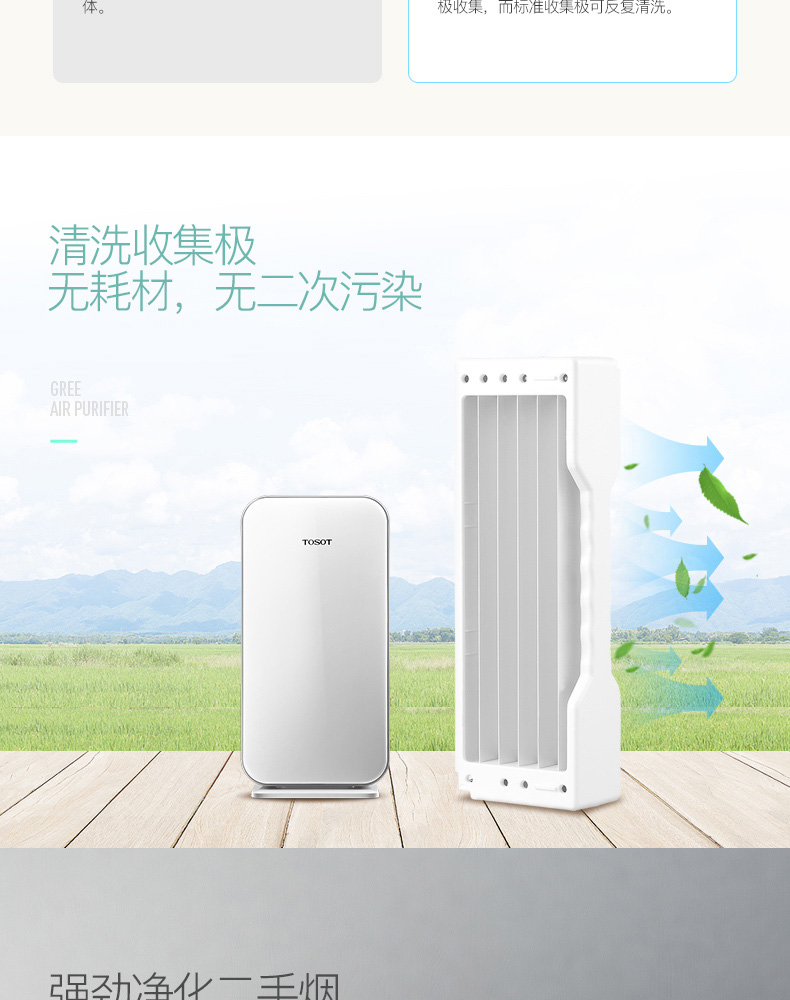 Máy lọc không khí TOSOT / Dasong Gree KJFD70A không có vật tư tiêu hao trừ khói bụi PM2.5 may loc khong khi
