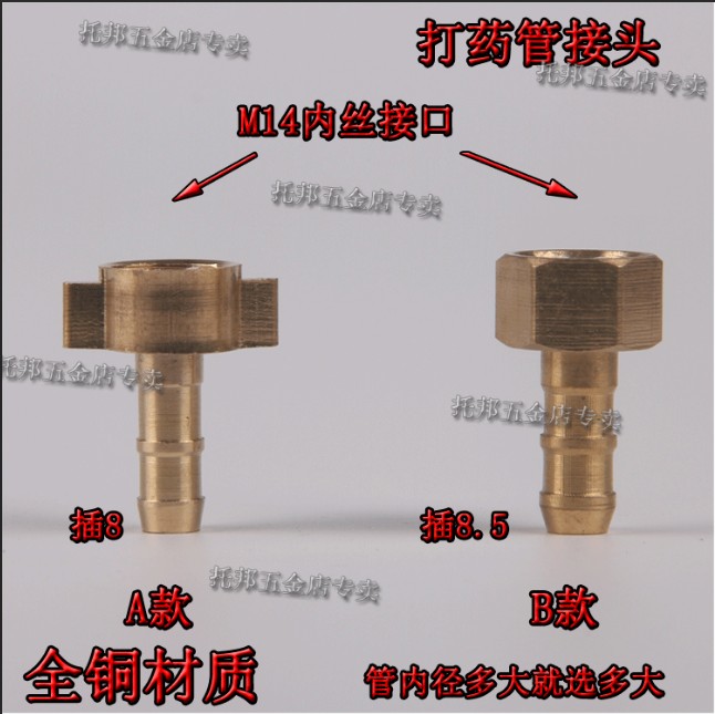 Agricultural Spray Tube Beer Pipe Joint Press Joint Inner Silk Joints M14x1 5 Inner Silk Intubation 8 8 5 Joints