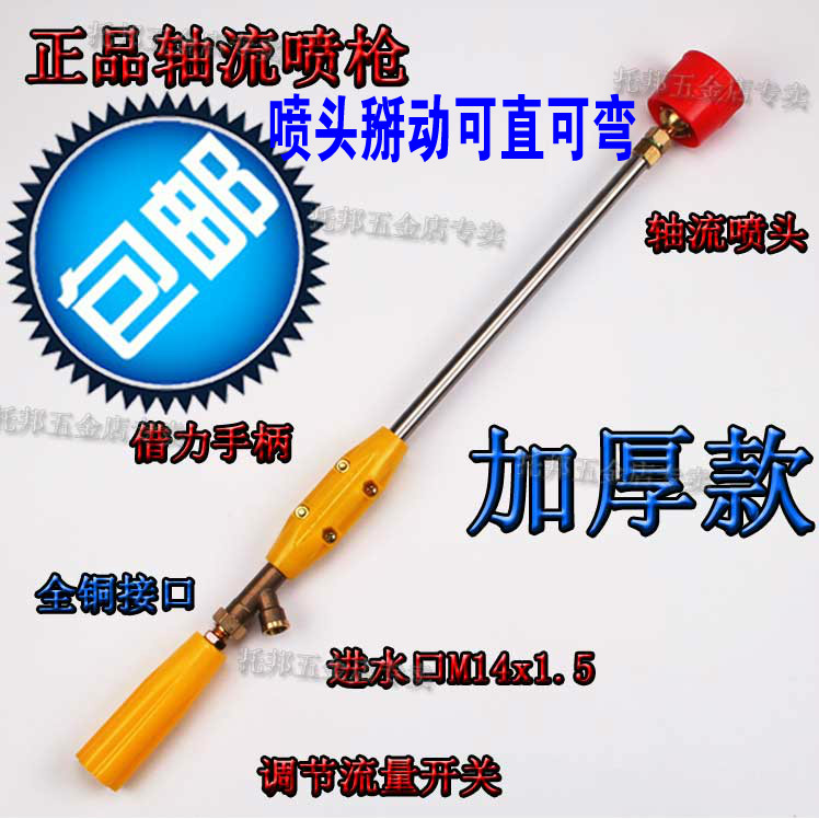 Agricultural sprayer Dosing Petrol Engine Spray Rod Spray Rod High-pressure Windproof Atomization Nozzle Adjustable Fruit Tree Rice Grape 