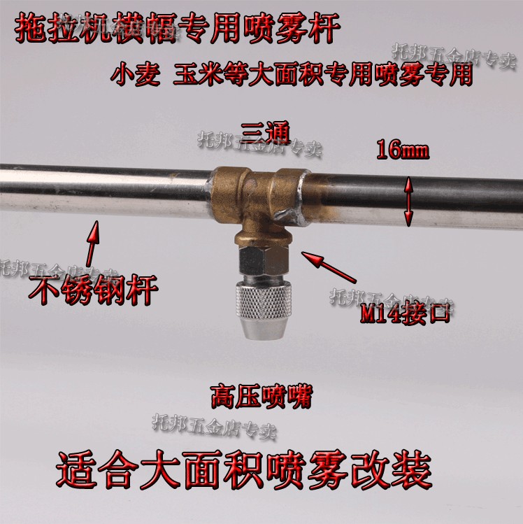 喷雾器拖拉机农用车喷药小麦水稻直排列扇圆形喷头杆夹管除尘加湿