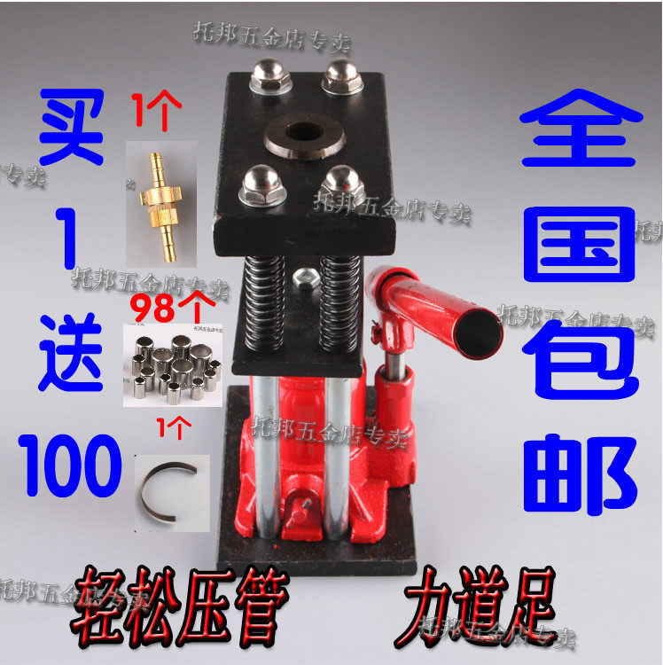 Agricultural sprayer hydraulic pliers spray joint steel copper jacket water high pressure oxygen hose buckle pressing machine pipe press