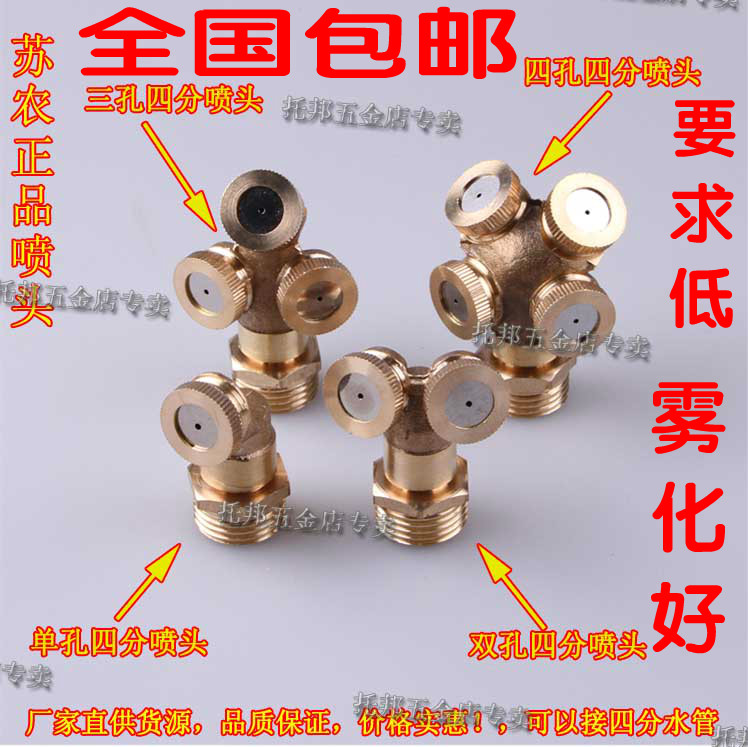 Agricultural Construction Site Electric Nebulizer Vegetable Beating Medicine Copper Shower Spray Irrigation Fine Water Atomization Dust Removal Cooling Plus Wet Spray Head 