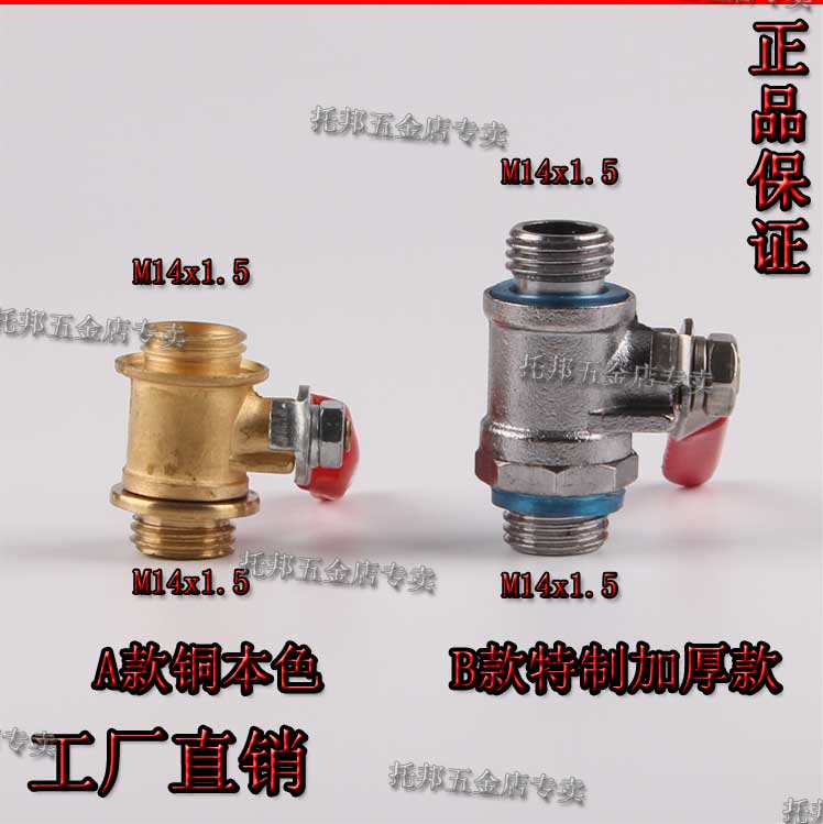 Agricultural Thickened Stainless Steel 20% M14 Ball Valve Switch Spray Spray MACHINE SPRAY ROD HIGH PRESSURE PIPE DOUBLE OUTER WIRE COPPER