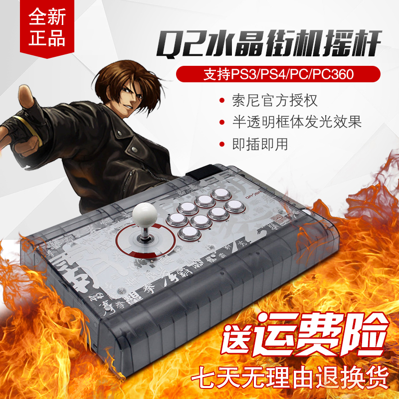 Quanba Q2 Crystal Crystal three and backlit computer PS4 TV home arcade fighting rocker King of Fighters