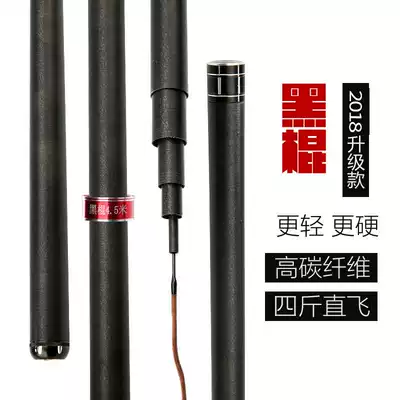 Black stick fishing rod 19 adjustment super hard combat Rod black pit fishing rod 6h fishing rod Luofai Rod carp Rod