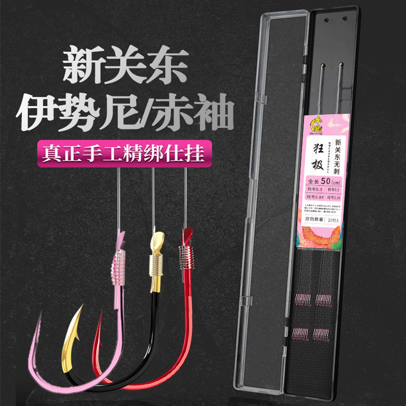 Extremely well-tied sub-wire double hook anti-winding finished product complete with fish hook red sleeves New off Eastney crucian fish hook