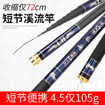 Stream rod Short section fishing rod Fishing rod Carbon hand rod fishing rod hand rod Ultra-light ultra-fine ultra-hard 28 fishing rod fishing rod