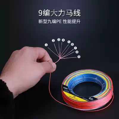 9-made Hercules main line 100 m pe fishing line line sub-line raft fishing German original silk imported fishing line fishing gear