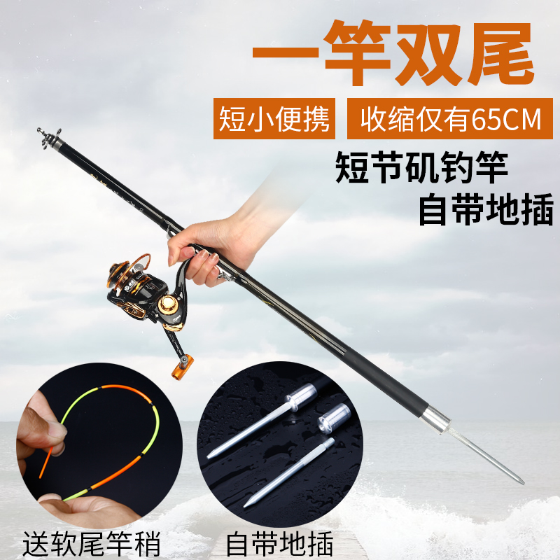 Small rock rod Ultra short section mini dual-use soft tail Small rock fishing rod Carbon super hard ultra-light sea rod throwing rod fishing rod
