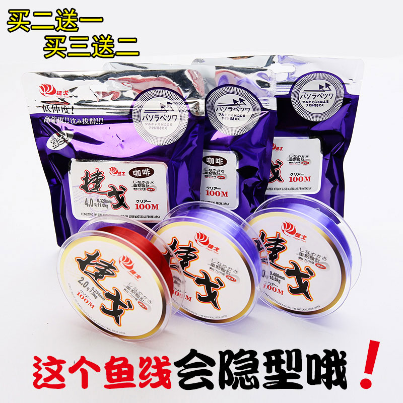 Fishing line main line sub-line Nylon line fishing line 100 meters Germany imported invisible table fishing Jego fishing line fishing gear fishing