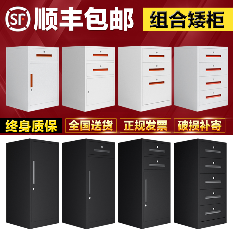 Office filing cabinet tin cabinet low cabinet data cabinet small storage activity cabinet bedside cabinet with lock drawer file cabinet