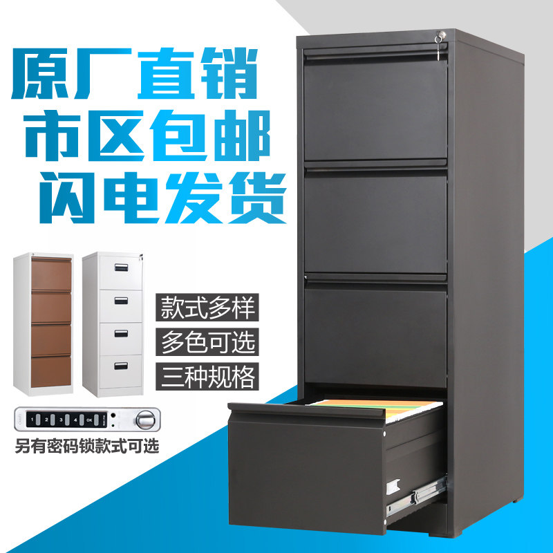 Data file cabinet Drawer with lock storage storage Low cabinet Express large envelope file cabinet Card box hanging quick fishing cabinet