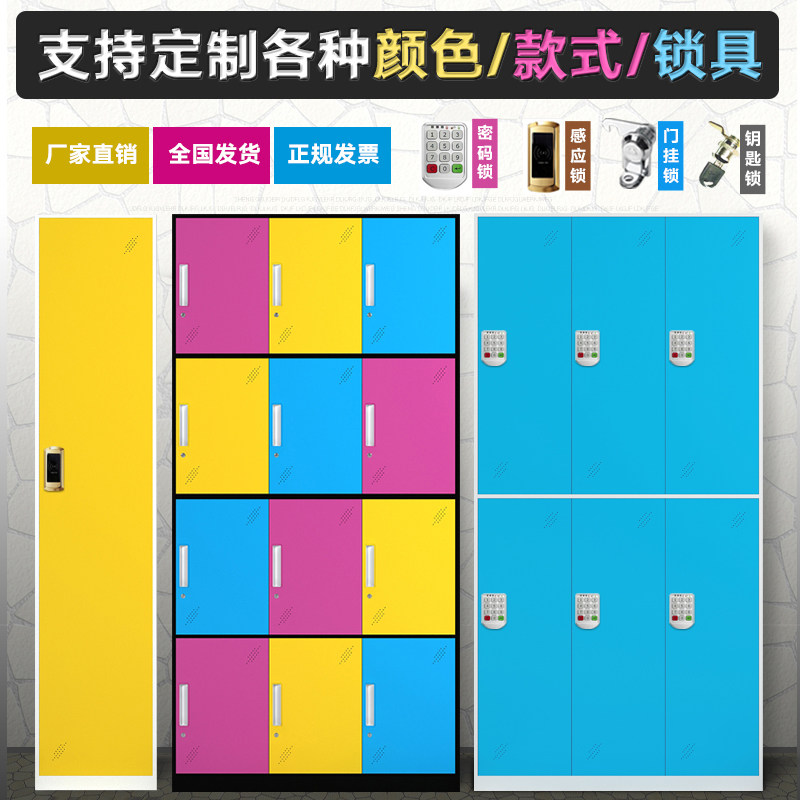 Color locker multi-door staff iron belt lock locker bathroom gym changing shoe locker locker locker