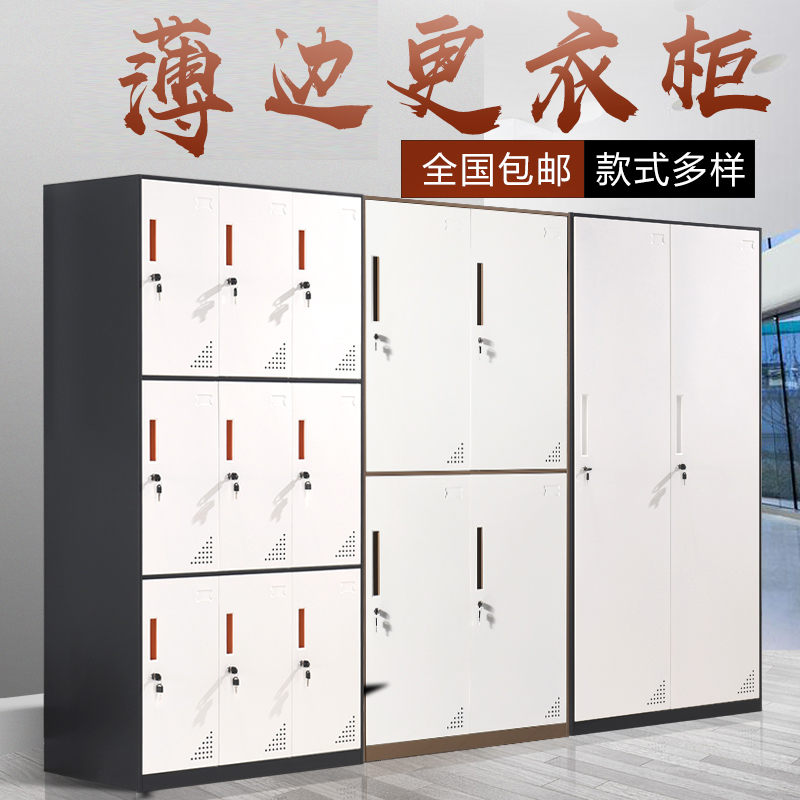 Office filing cabinet filing cabinet iron cabinet information Cabinet bookcase staff locker drawer with lock storage cabinet shoe cabinet