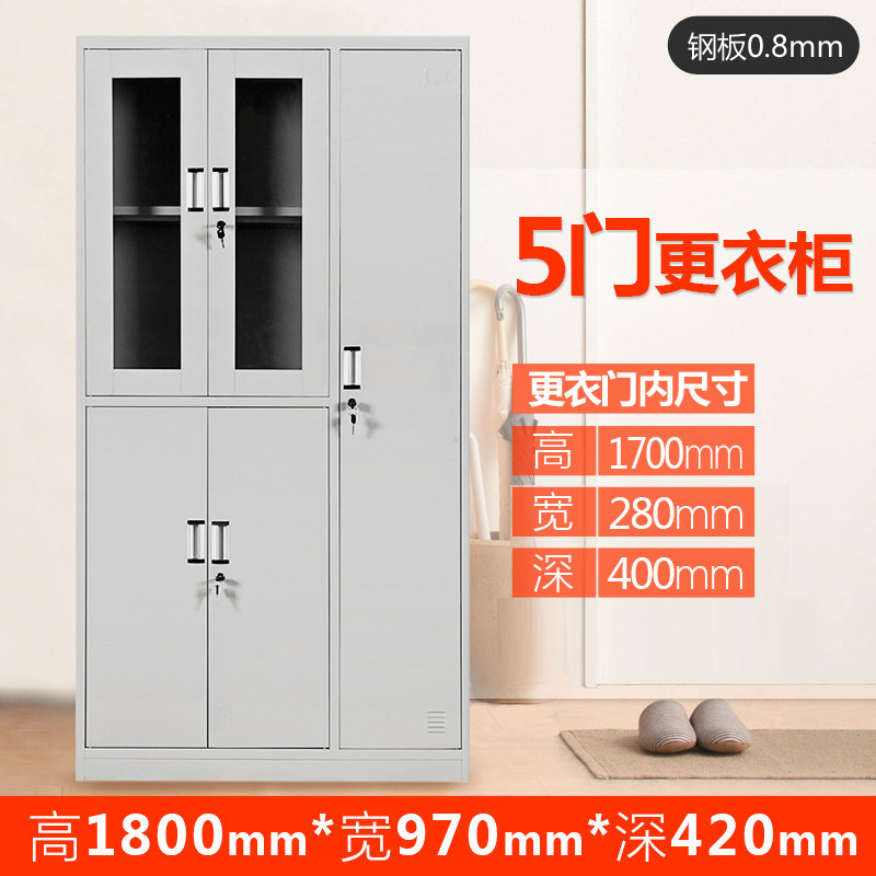 File cabinet Five-door locker Glass bookcase Data cabinet Tin cabinet lockable locker cabinet change wardrobe