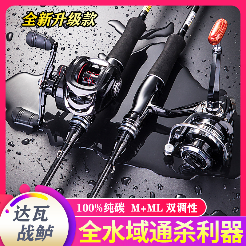 Dava Battle Bass Road Sub-Rod Suit Gun Handle Drop Wheels Fishing Rod Straight Shank Spinning Wheel Sea Rod Black Fishing Rod far from Mouth-Taobao