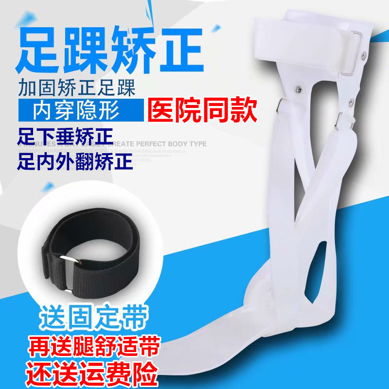 足下垂脚踝支具足内翻矫形器中风康复训练器材偏瘫脚踝足托矫正鞋