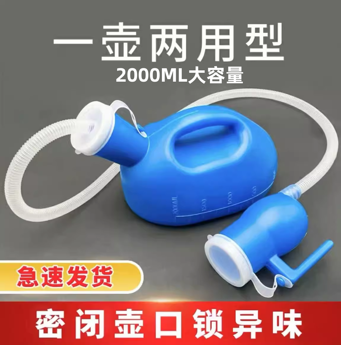 男士尿壶卧床老人夜壶男用宝宝小便器接尿器带管盖家用儿童加厚