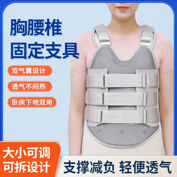 透气胸腰椎固定支具胸椎肋骨压缩性骨折护具脊椎术后固定带矫正器