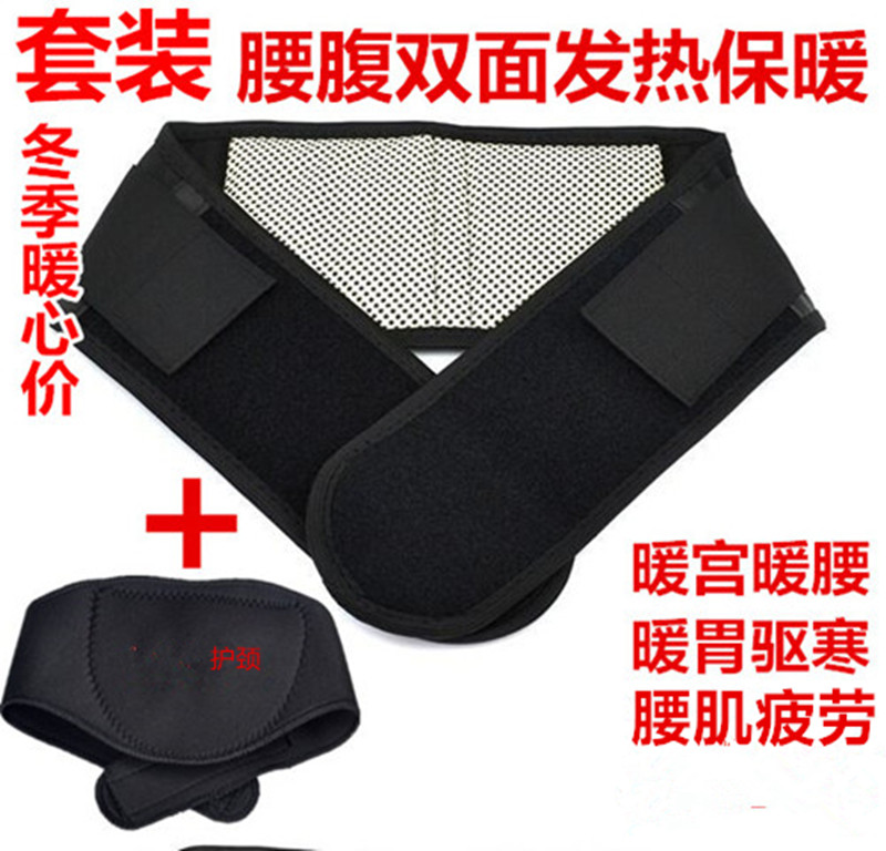 自发热护腰带保暖女男护腰腰托腰椎盘突出暖宫腰疼磁疗腰肌疲劳