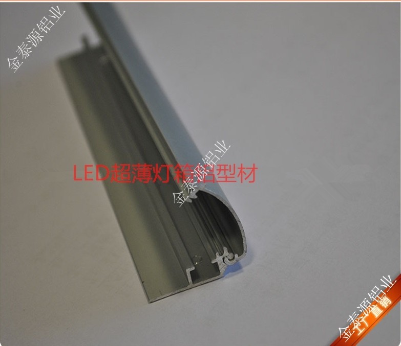 Ultra-thin light box aluminum Indoor suspended ceiling fluorescent lamp LED shell aluminum extrusion material Lamp aluminum alloy lamp shell
