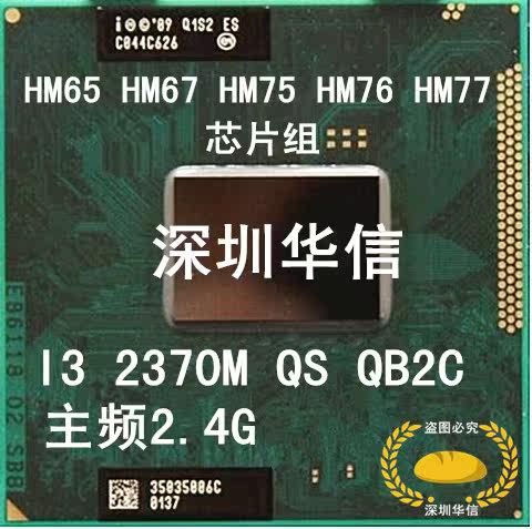 Original second generation I3 2370M QS positive QB2C 2 4G clocked PGA pin notebook CPU