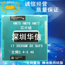Three generations I7 3630QM QS QCF5 quad-core original dress positive 2 4-3 4G main frequency PGA stitch CPU