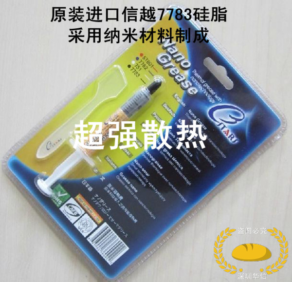 Imported Japan Xinyue X-23-7783D nano silicone grease graphics card CPU containing silver cooling silicone cooling thermal paste