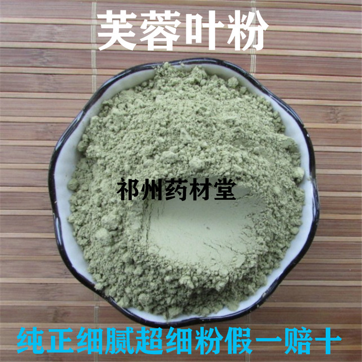 Chinese Herbal Medicine Wood Hibiscus Leaf Powder, Hibiscus Leaf Powder, Hibiscus Flower Leaf Powder, Hibiscus Leaf Powder 500g
