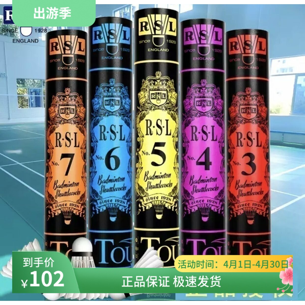 🏆亚狮龙RSL羽毛球,耐打稳定如假白送!🏀-羽毛球-淘宝好物网