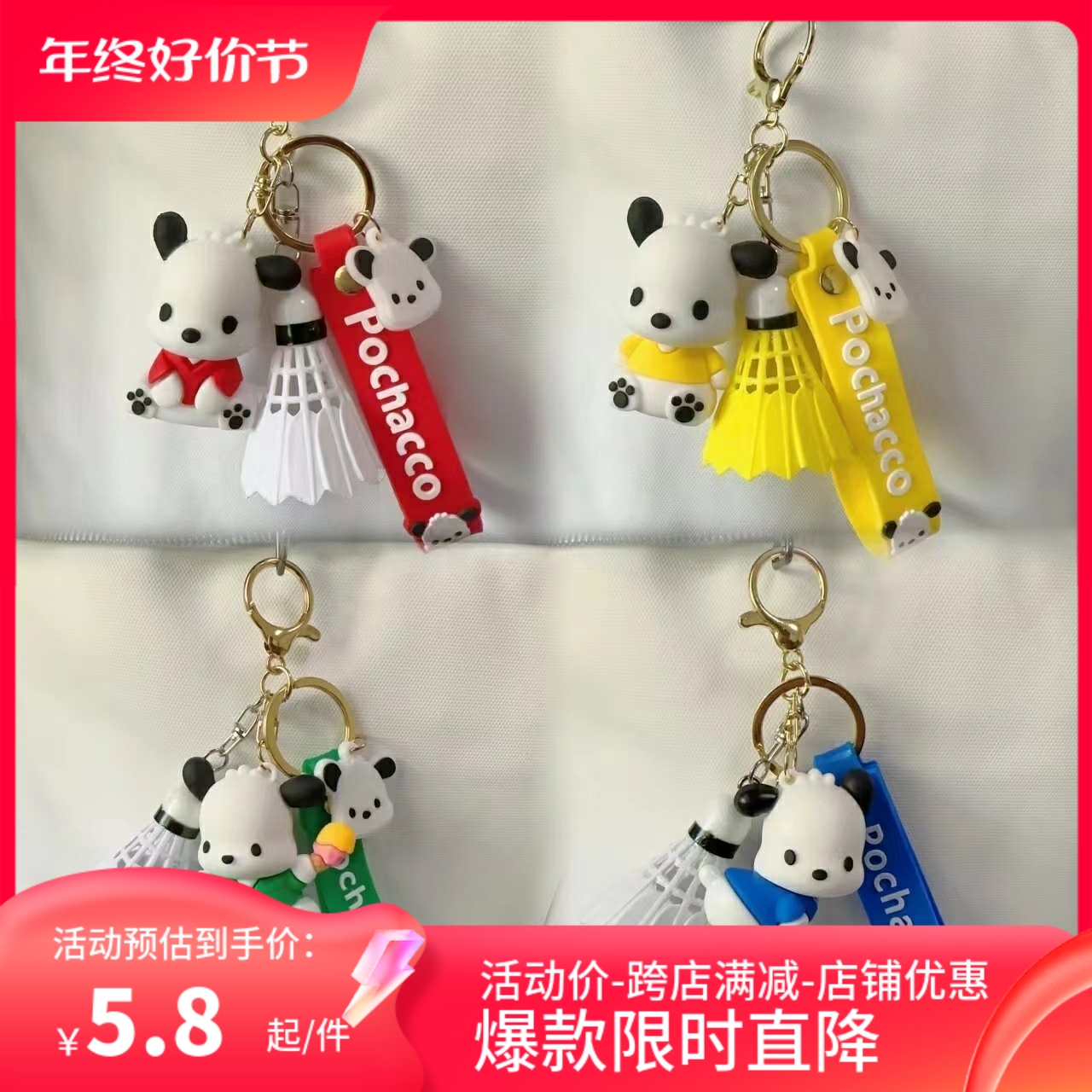 Badminton Key Buckle Ring Puppy Paparazzi Pendant Cute Repair Ditch Ball Bag bag Hanging Ornament School Gift Award-Taobao