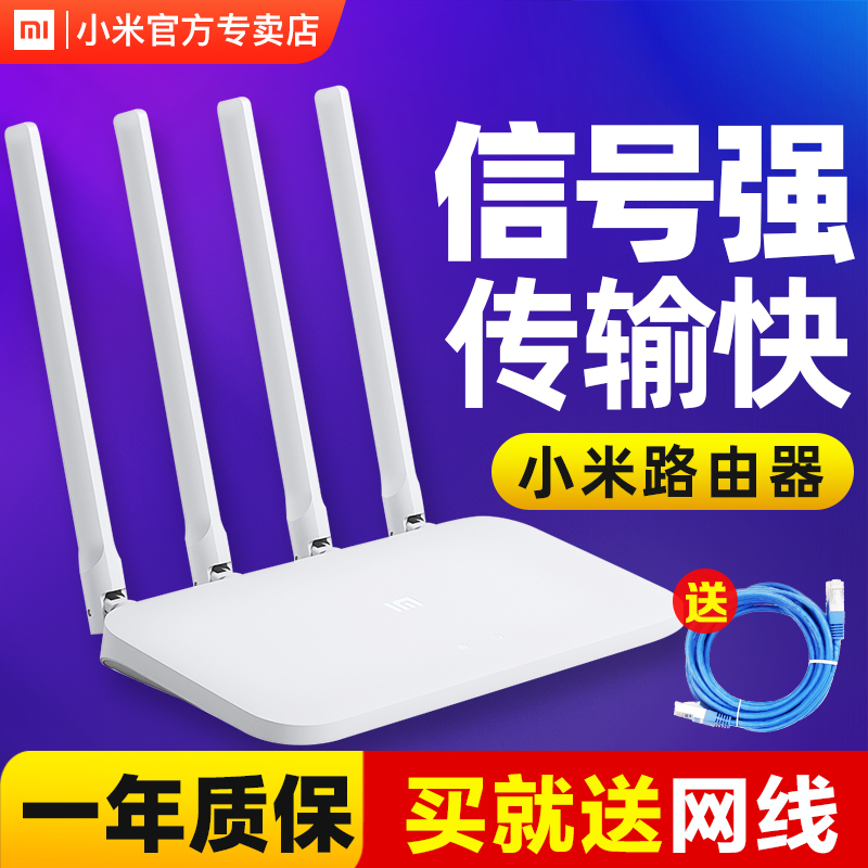 Xiaomi Routers Home Wifi Wireless one thousand trillion Port 4A High-speed Wearing Wall King 5G Dual-frequency 100 trillion 4C Small-family-type Broadband Student Dormitory Official