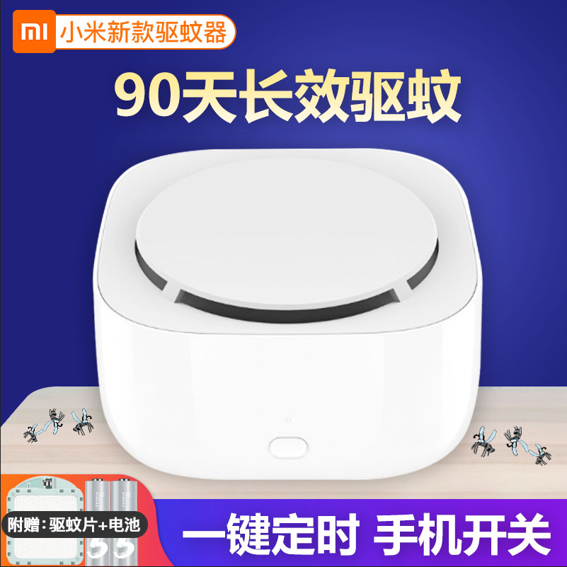 Usd 24 64 Millet Mosquito Repellent Home Bedroom Mute