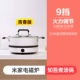 Mijia Индукционная плита молодежная издание+Zhiwu Wourened Soup Pot