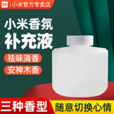 Парфюмированный сменный ультразвуковой аромадиффузор, свежий оригинальный дезодорант