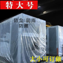 pe dust quadrilateral bag square bottom bag ultra large machine equipment rain-proof and damp-proof bag transparent thickened plastic packaging bag
