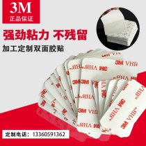 Manufacturer customized 3M double-sided adhesive powerful sponge glue car without mark viscose nano glue double-sided adhesive with various foam rubber
