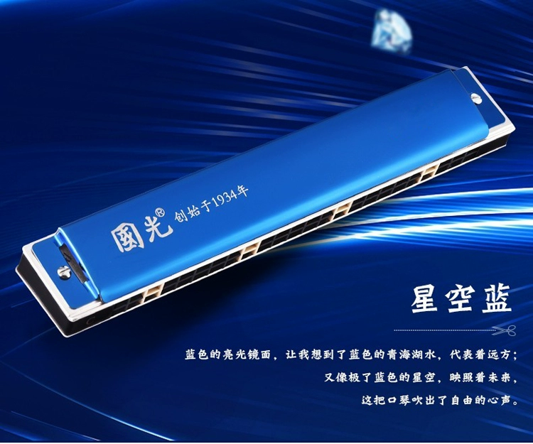 Guoguang Harmonica chuyên nghiệp chơi cấp độ 24 lỗ đa âm c giai điệu trẻ em học sinh người lớn mới bắt đầu nhập nhạc cụ tiên tiến - Nhạc cụ phương Tây