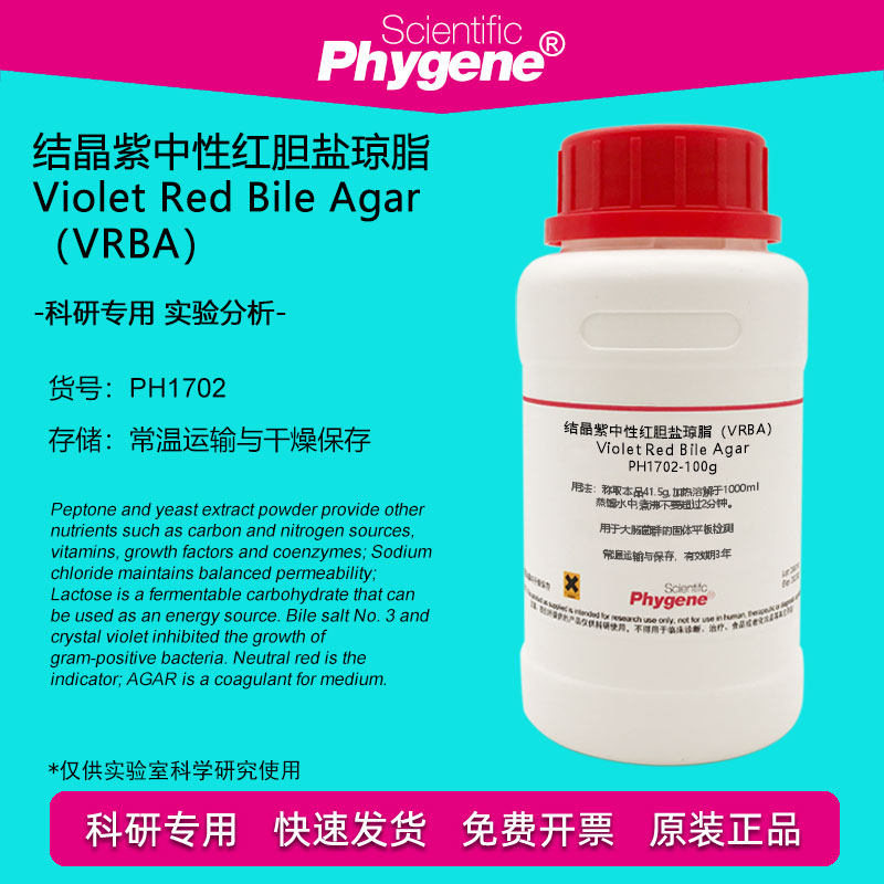 结晶紫中性红胆盐琼脂 VRBA 微生物实验 250g [PH1702 PHYGENE]