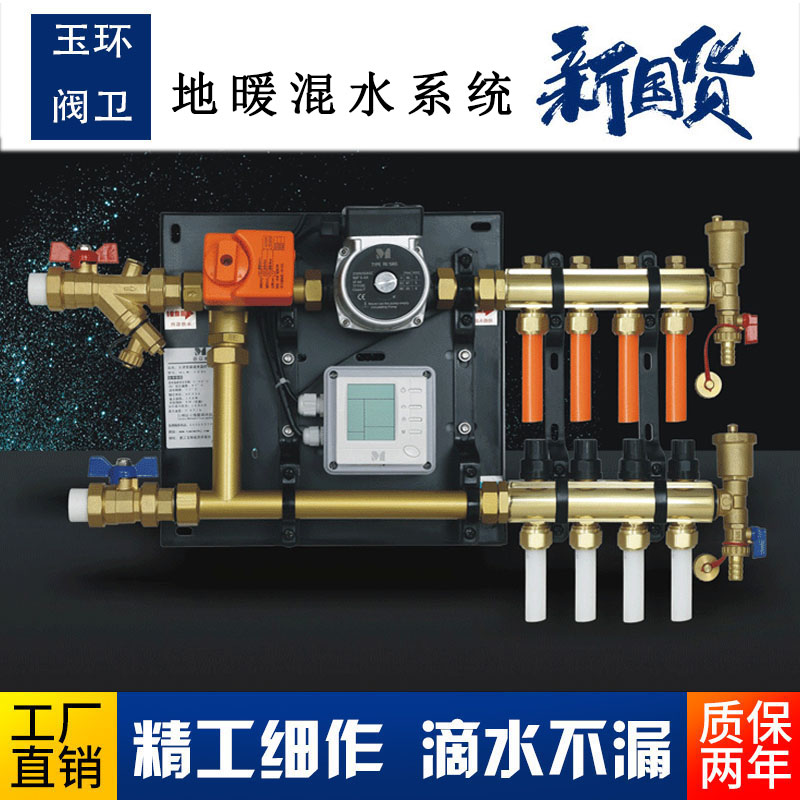 Intelligent floor heating water splitter full set of circulating pump system water mixing center to adjust the water temperature, pressurization and heating hydraulic balance