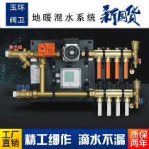 Intelligent floor heating water separator complete set of circulating pump system water mixing center to adjust water temperature pressurization heating and hydraulic equilibrium