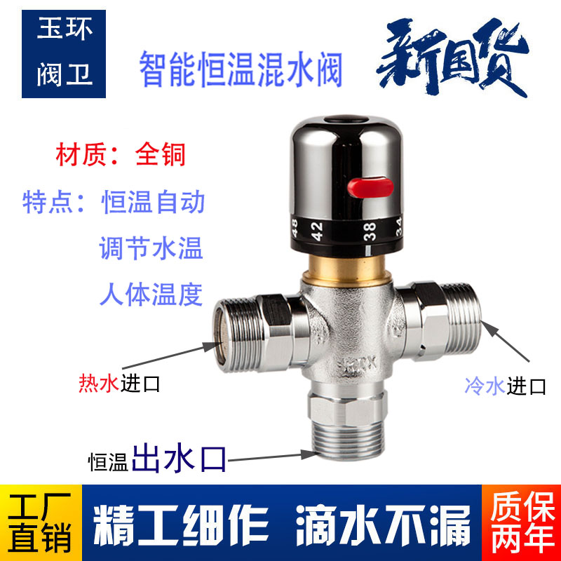 The new thermostatic mixing valve automatically adjusts the body temperature of the cold water heater to prevent hot solar bath faucet 4 points