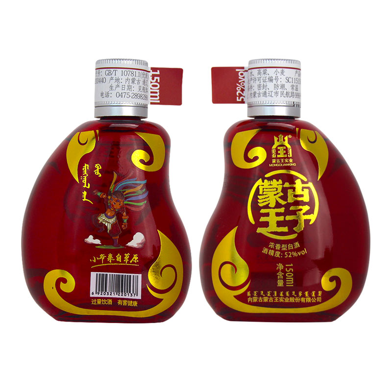 Mongolian king wine 52 degrees small prince 2 bottled highly fragrant type grain brewing small bottled prairie speciality white wine