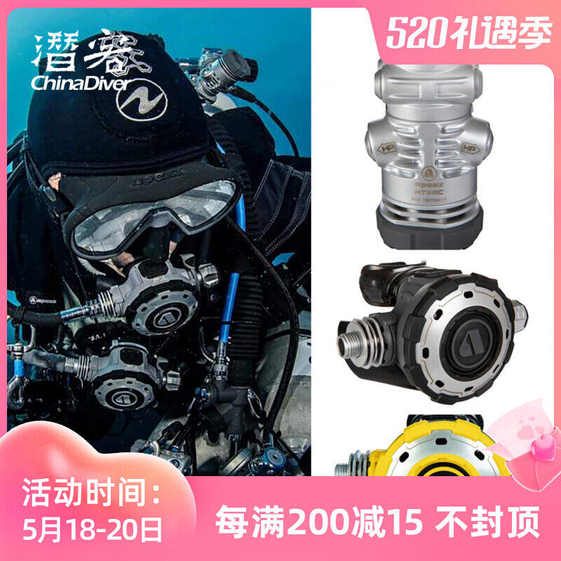 Apeks MTX-RC Submersible Suction Regulator Deep Diving Ice Diving Lung One Secondary Head Spare Suit New