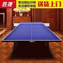 Home delivery 803 quality table tennis table indoor home home folding standard table tennis table