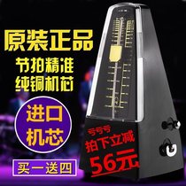 Pure copper movement mechanical metronome classroom auxiliary metronome guitar violin guzheng General Steel Special