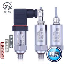Special star instrument CYYZ11 imported diffusion Silicon pressure sensor constant pressure water supply 4-20m warranty two years change