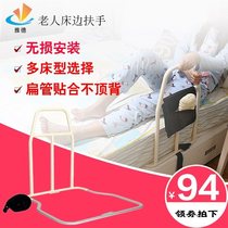 Elderly people bedside armrest rising device bed bed wake up booster frame anti-drop-free installation bed Special