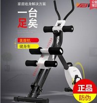 Special home dynamic bicycle multi-function exercise bike belly waist machine belly machine belly machine